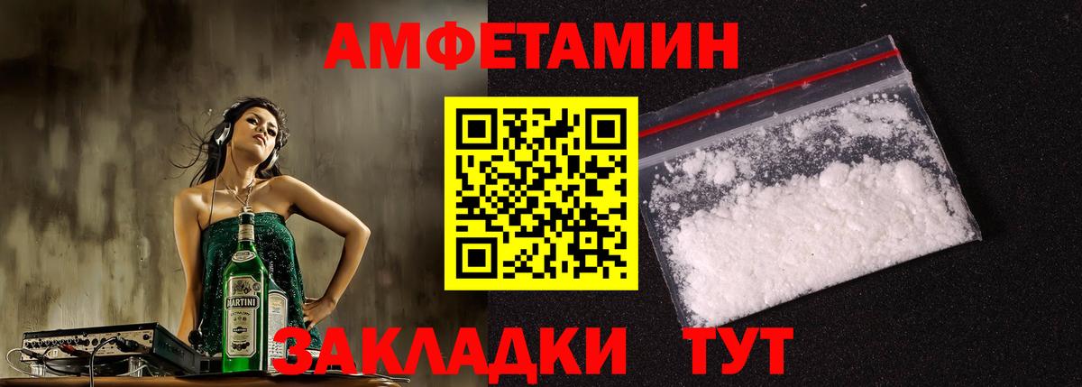 Сегежа  Amphetamine  Вход с VPN  МЕГА маркетплейс  Amphetamine Розовый 