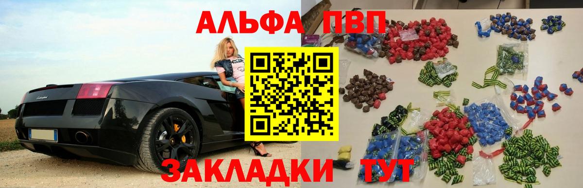 A PVP кристаллы  Alfa_PVP кристаллы  APVP крисы CK  А ПВП  Вход с VPN  Сегежа 