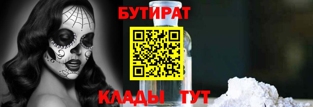 Сегежа  Бутират BDO  Вход с VPN 
