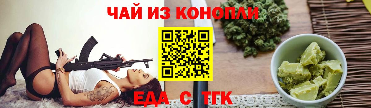Cannafood марихуана  Вход с VPN  Сегежа 
