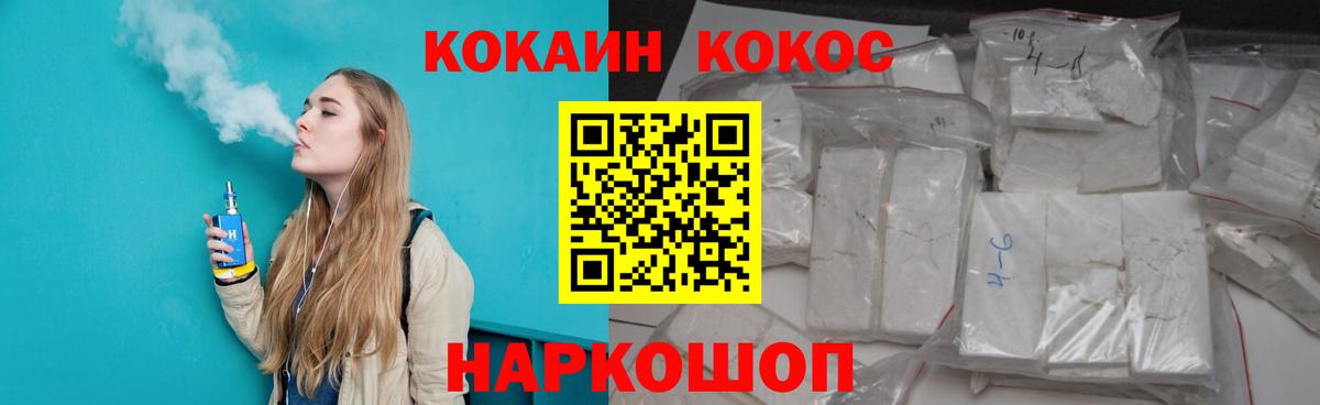КОКАИН  КОКАИН 98%  Сегежа  Вход с VPN  где купить наркоту  Кокаин Fish Scale 