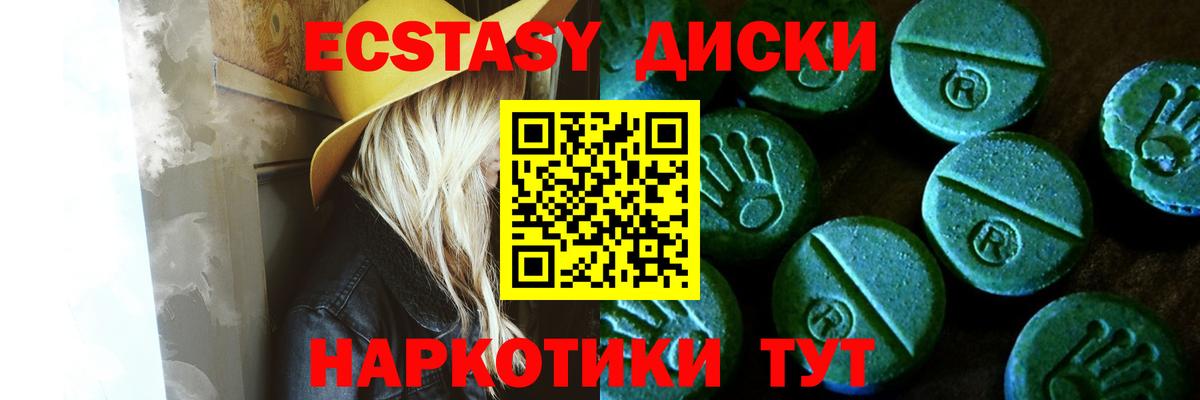 Ecstasy  Экстази диски  Вход с VPN  Сегежа 