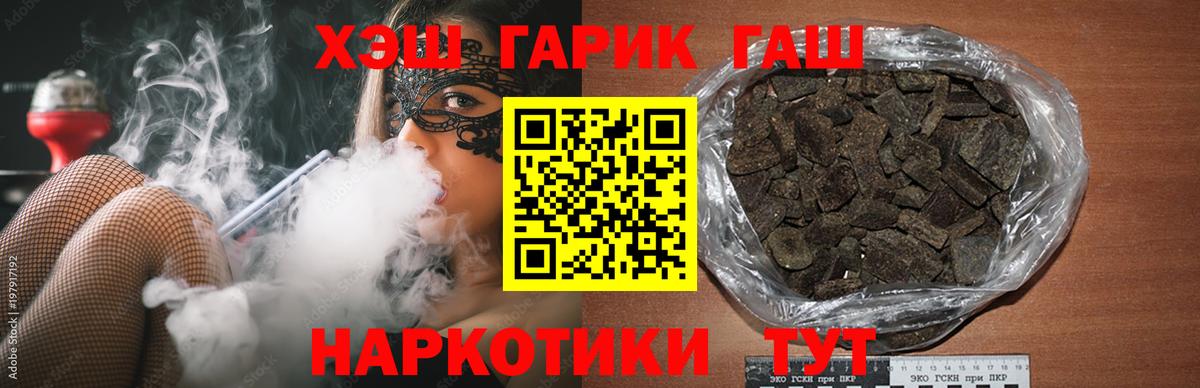 Сегежа  ГАШИШ убойный  ГАШИШ  Вход с VPN 
