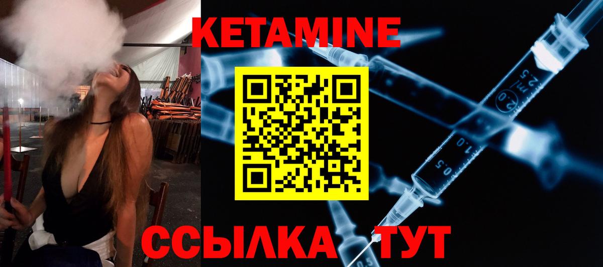 Кетамин ketamine  КЕТАМИН ketamine  Сегежа  Вход с VPN 