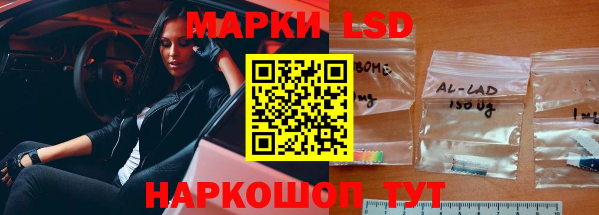 LSD-25 экстази кислота Сегежа