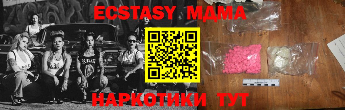 МДМА кристаллы  MDMA  Сегежа  Вход с VPN  MDMA молли 