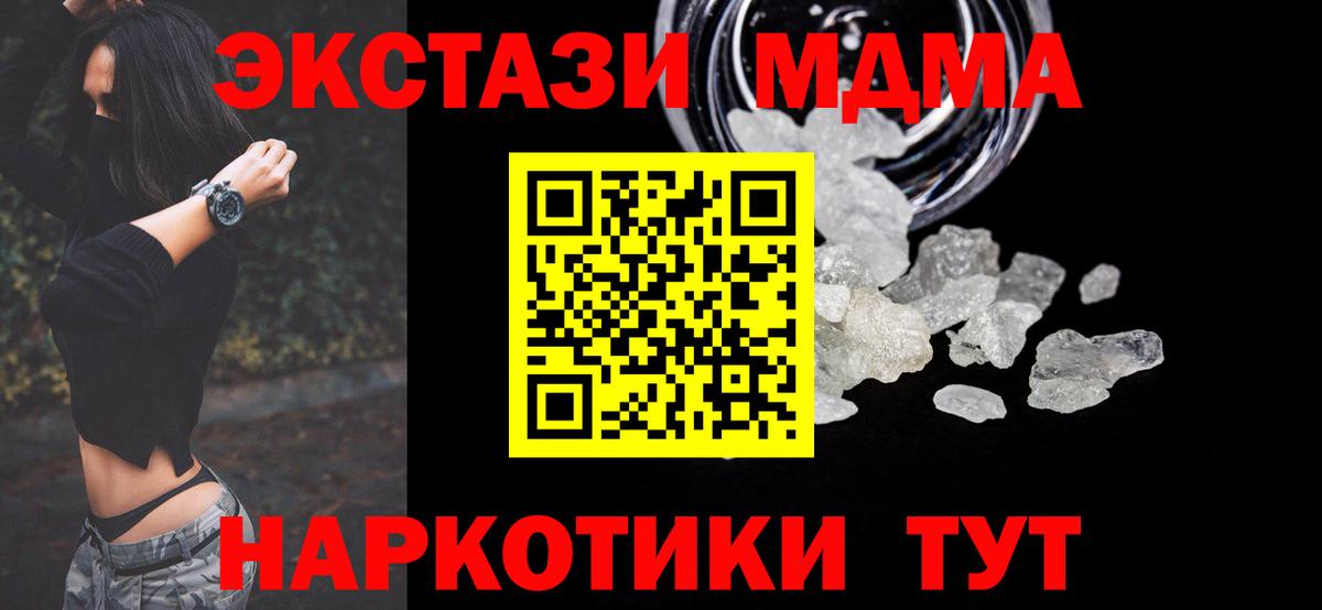 МДМА Molly Сегежа