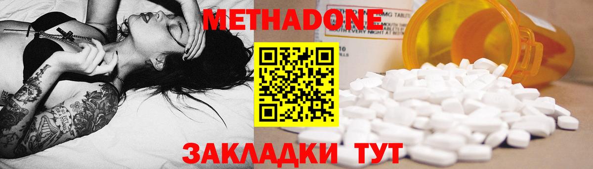 Метадон VHQ  Вход с VPN  Сегежа 