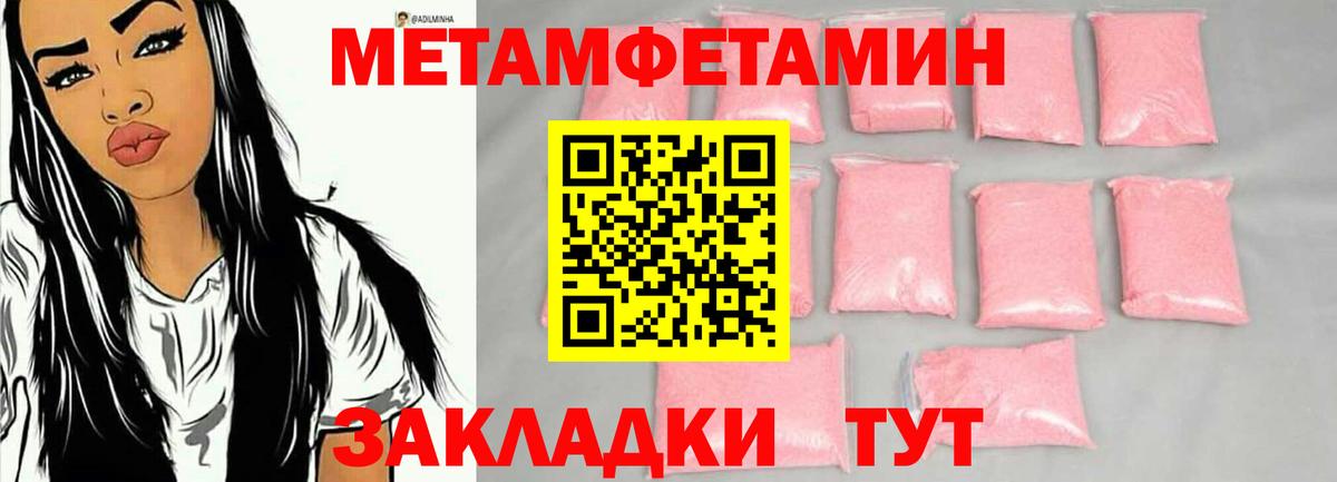 МЕТАМФЕТАМИН витя Сегежа
