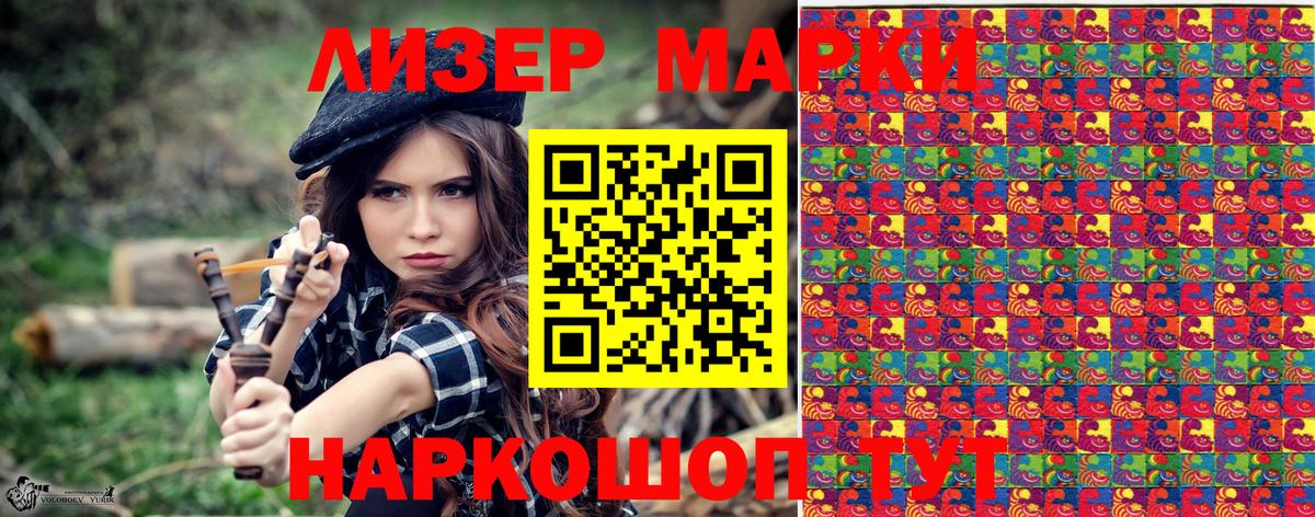 Сегежа  Марки 25I-NBOMe 1,8мг  Вход с VPN 