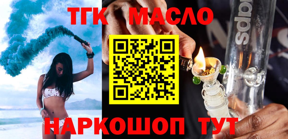 ТГК вейп с тгк Сегежа