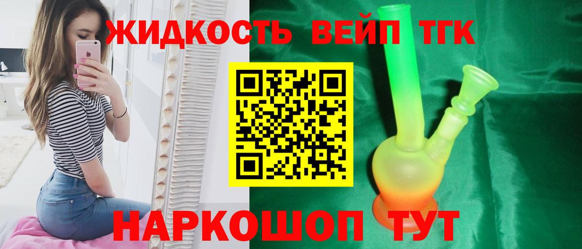 ТГК Wax  Вход с VPN  Сегежа  ТГК концентрат 